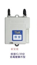 【热水器配件系列】20分点火器-保音