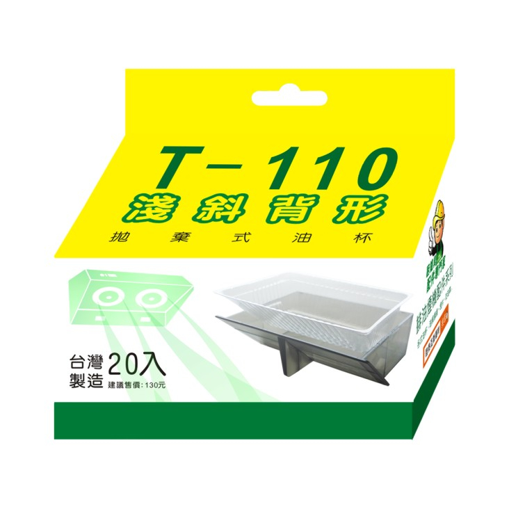 T110-浅斜背形抛弃杯20入