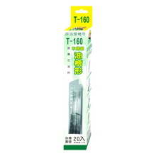 T-160 不銹鋼油槽形拋棄杯