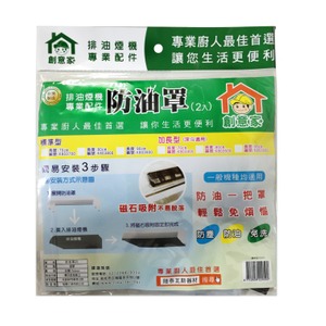防油罩-标准型 (有三种尺寸)