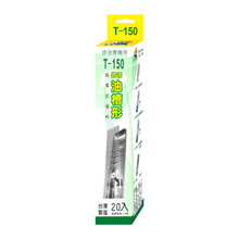 T150-烤漆油槽形拋棄杯20入
